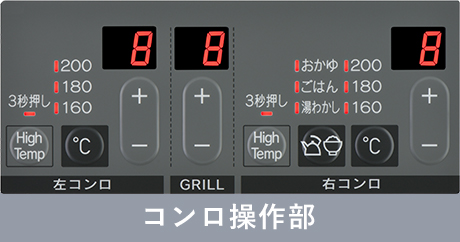 炊飯機能