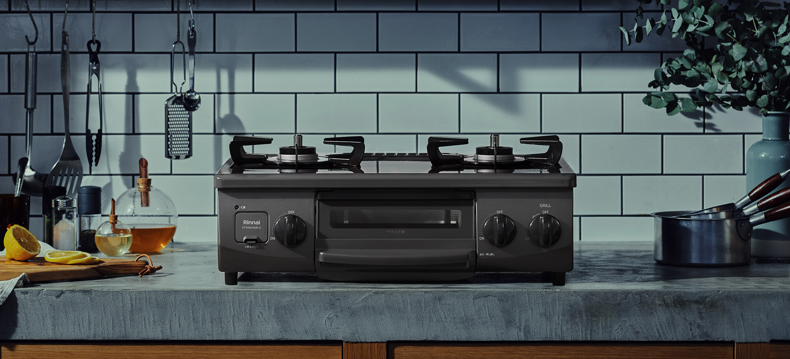 ザ ベーシック ガステーブルコンロ コンパクトタイプ 外観写真