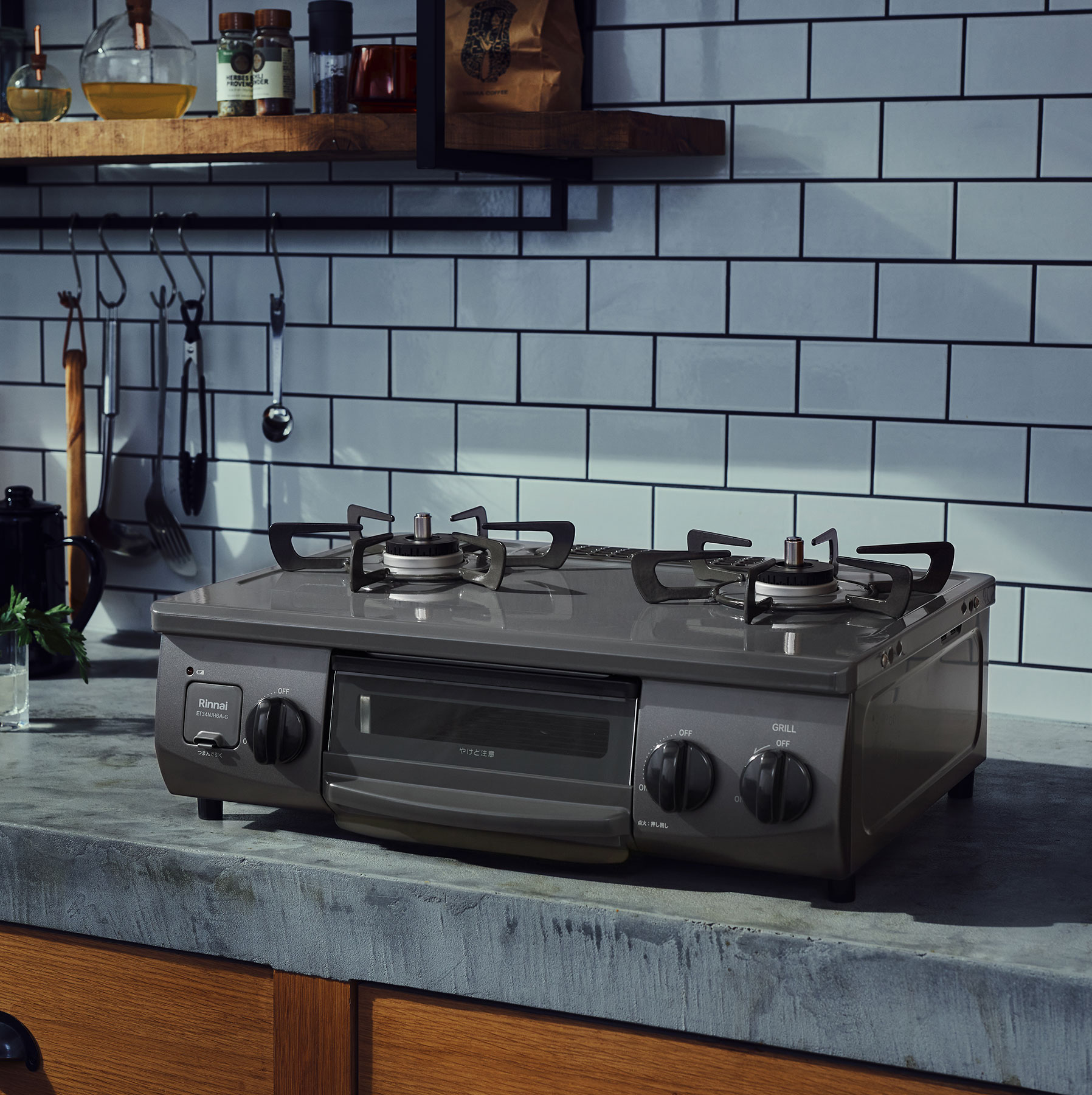 ザ ベーシック ガステーブルコンロ コンパクトタイプ 外観写真