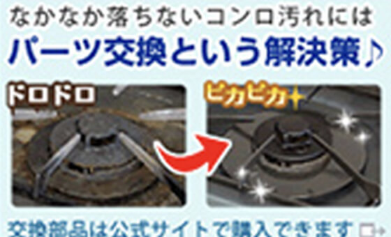 ガラストップコンロ らくキラッ