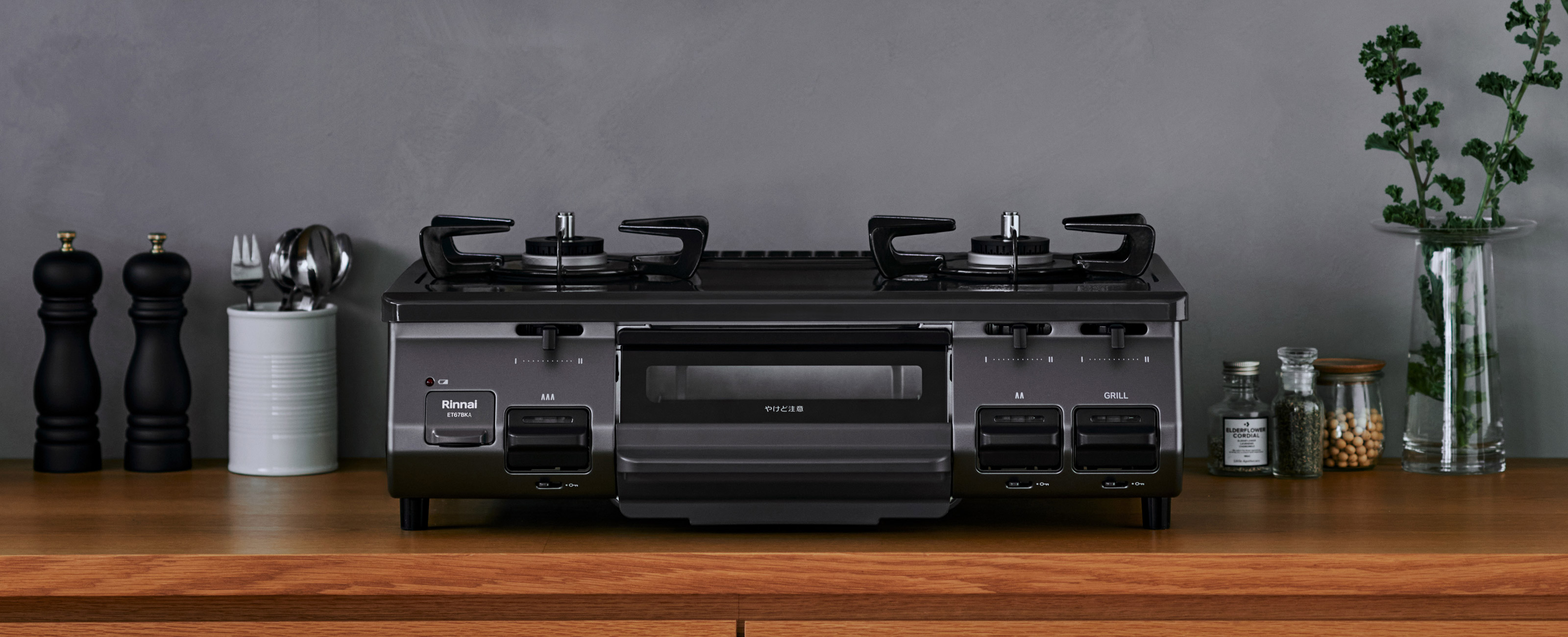 ザ ベーシック ガステーブルコンロ スタンダードタイプ 外観写真